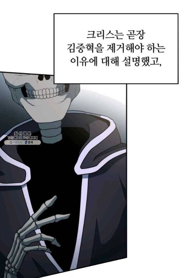 집 밖은 위험해 24화 36