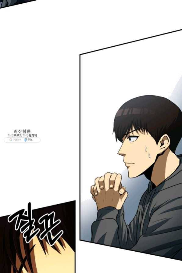집 밖은 위험해 24화 37