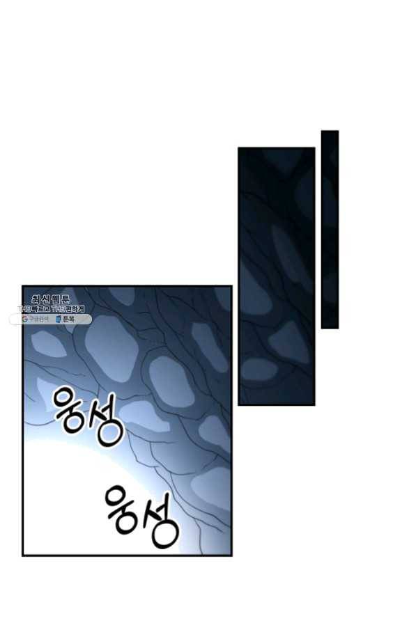 집 밖은 위험해 24화 51