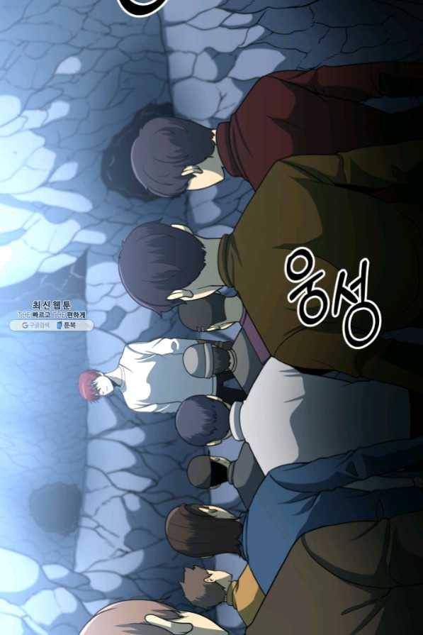 집 밖은 위험해 24화 53