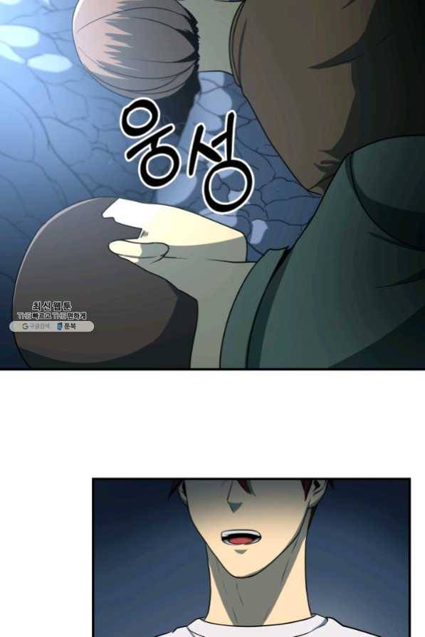 집 밖은 위험해 24화 54
