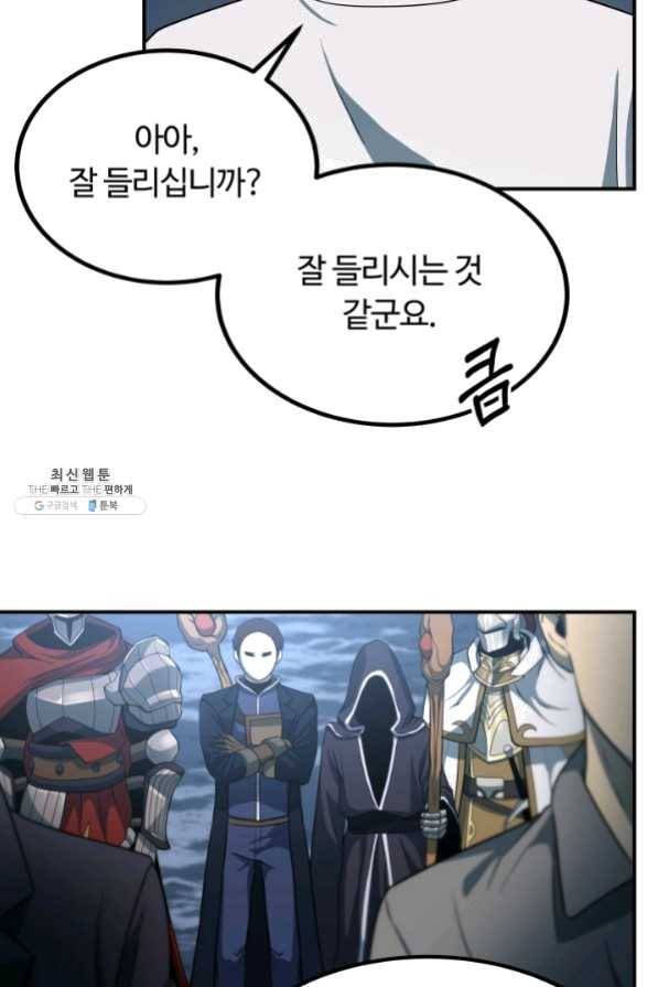 집 밖은 위험해 24화 55