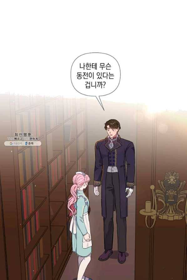 엘리자베스 31화 1