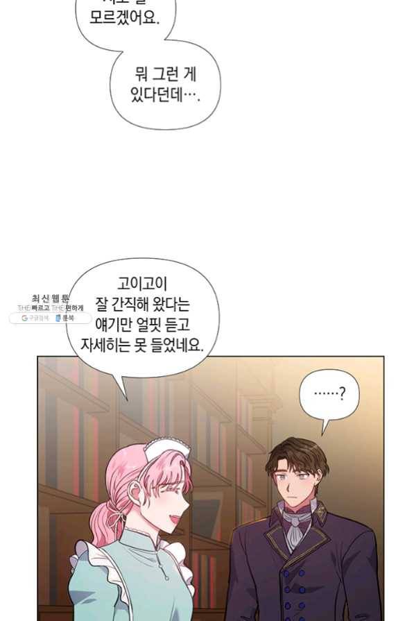 엘리자베스 31화 3