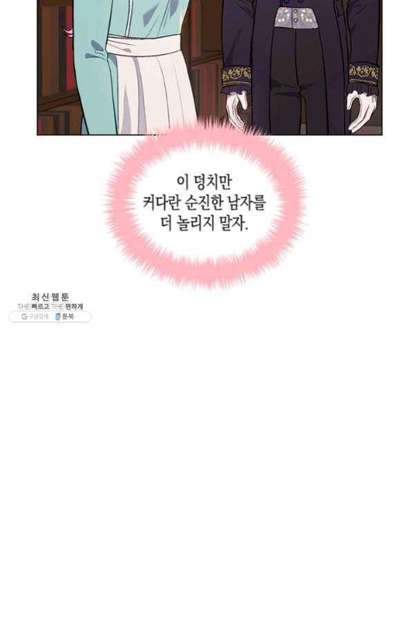 엘리자베스 31화 4