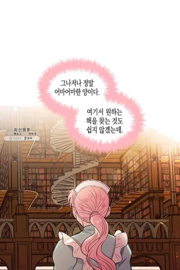 엘리자베스 31화 6