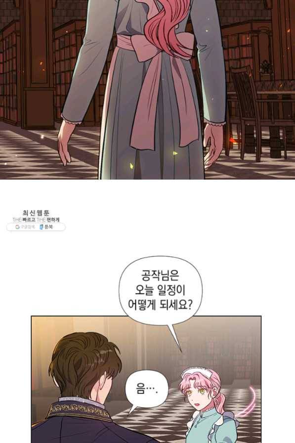 엘리자베스 31화 7