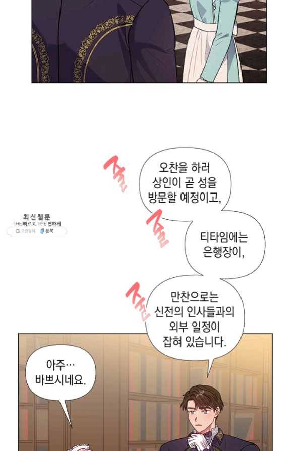 엘리자베스 31화 8