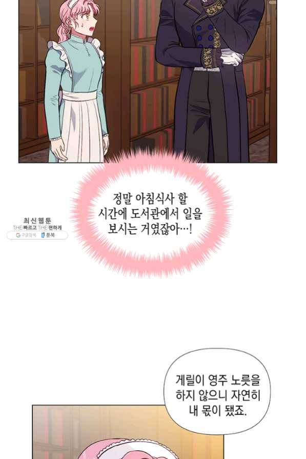 엘리자베스 31화 9