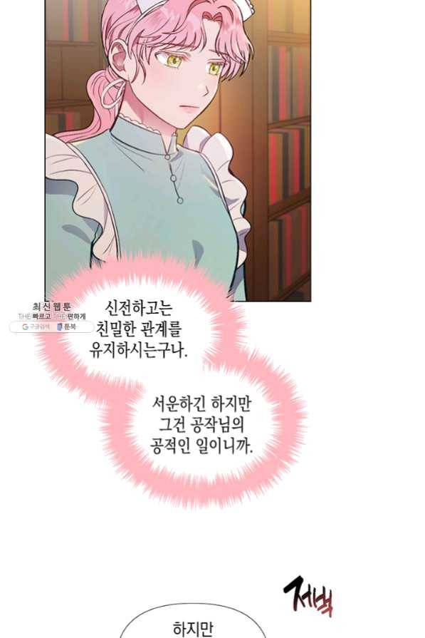엘리자베스 31화 10