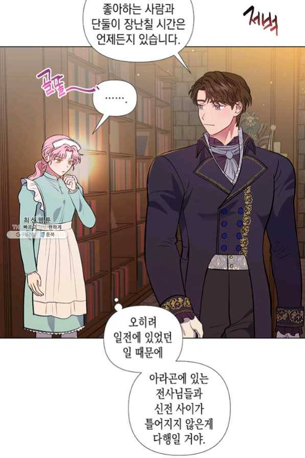 엘리자베스 31화 11