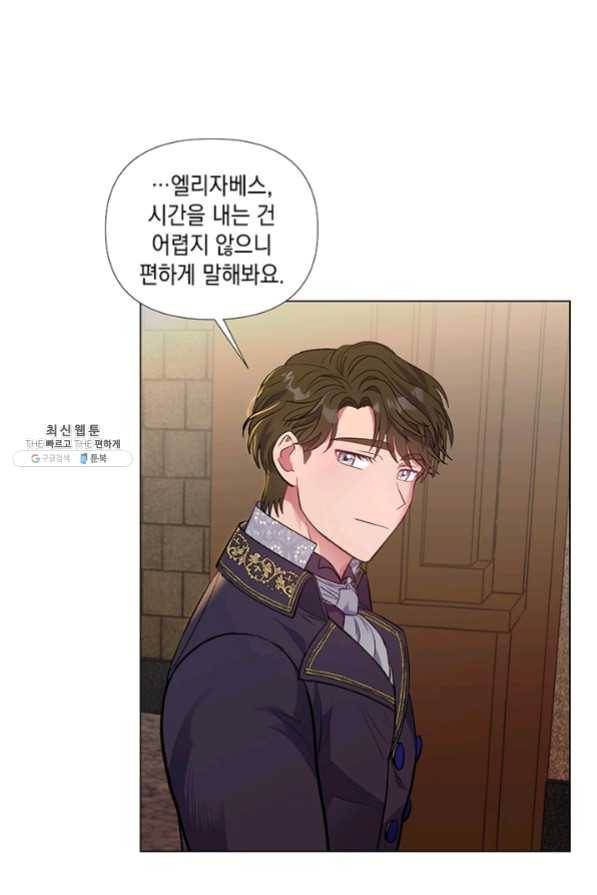 엘리자베스 31화 12