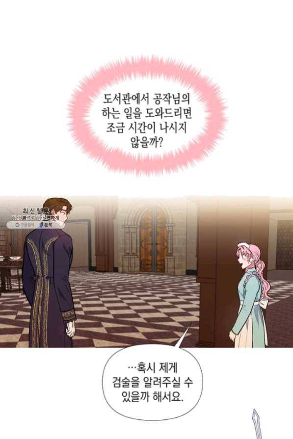 엘리자베스 31화 13