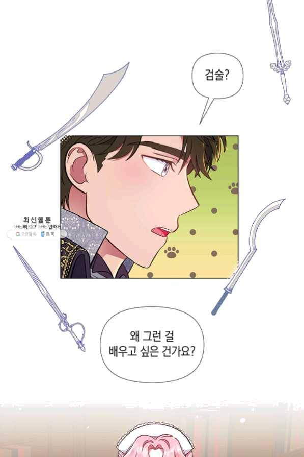 엘리자베스 31화 14