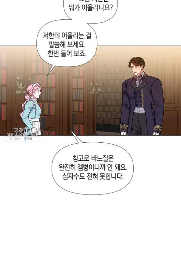 엘리자베스 31화 16