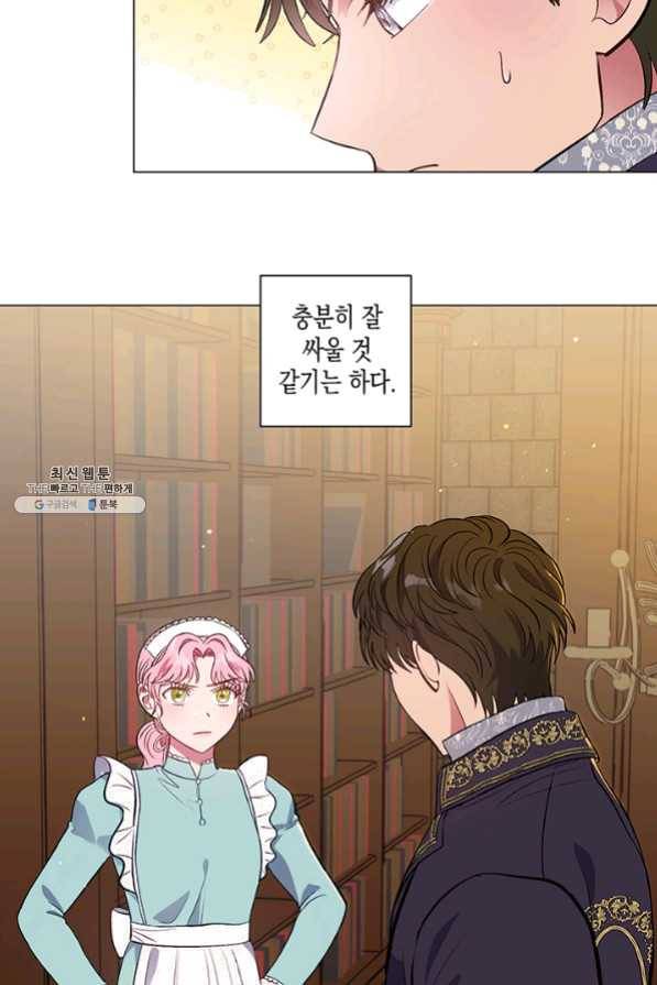 엘리자베스 31화 18