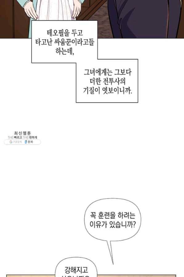 엘리자베스 31화 19