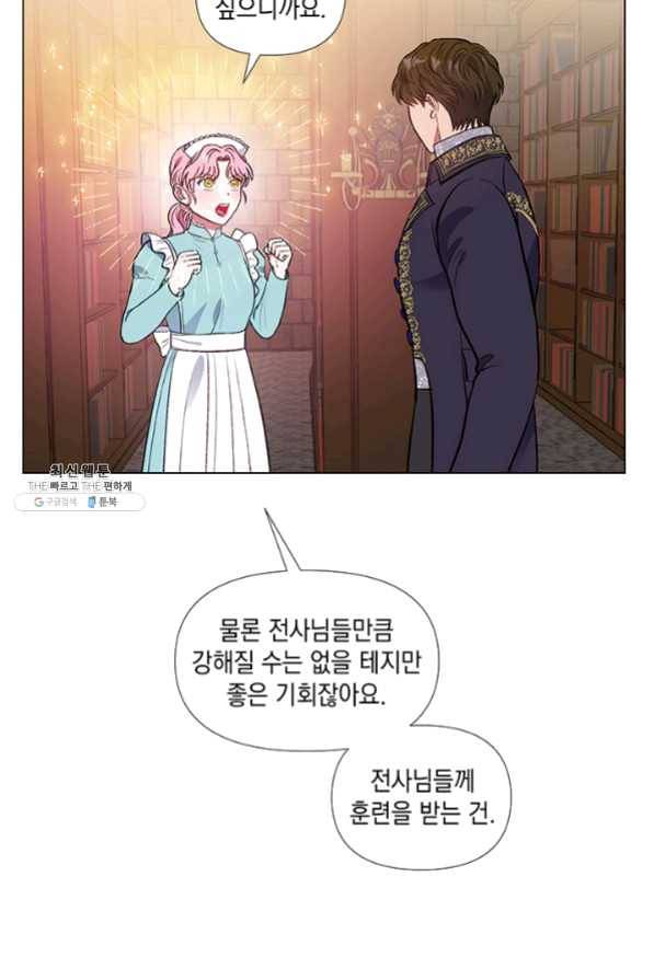 엘리자베스 31화 20