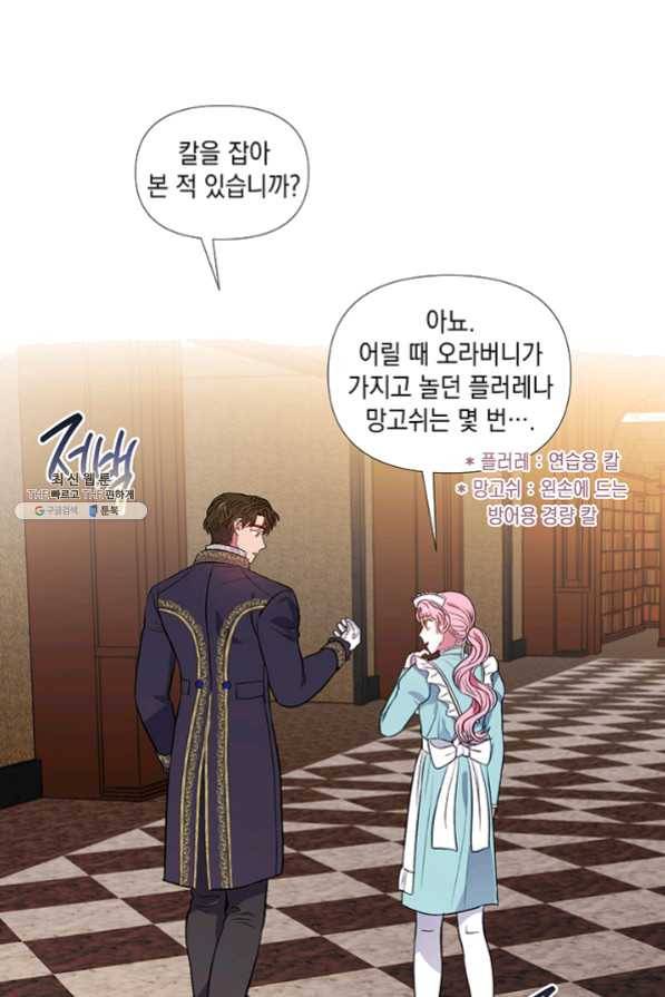 엘리자베스 31화 21