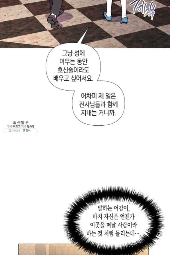엘리자베스 31화 22