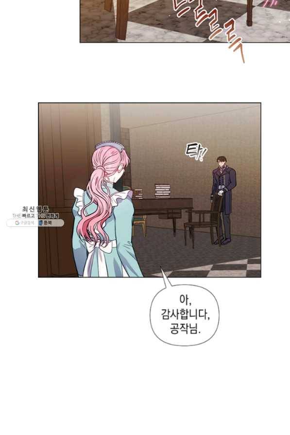 엘리자베스 31화 25