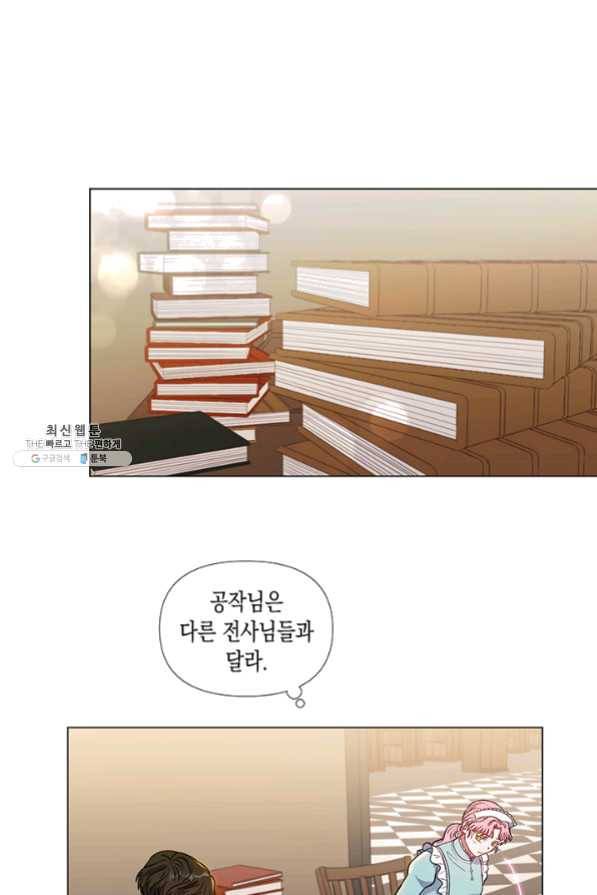 엘리자베스 31화 26