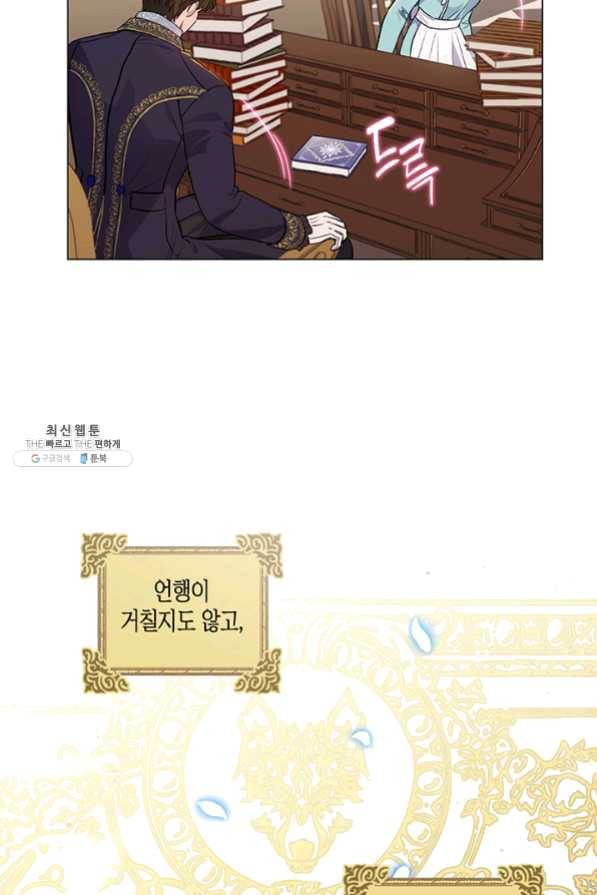 엘리자베스 31화 27