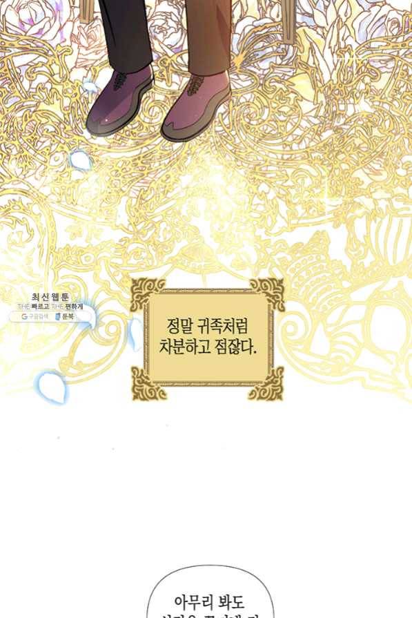 엘리자베스 31화 29