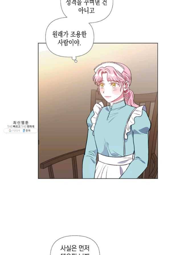 엘리자베스 31화 30