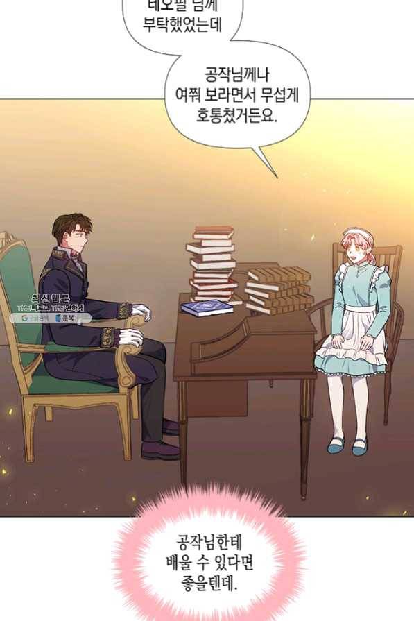 엘리자베스 31화 31