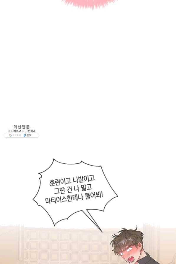 엘리자베스 31화 32