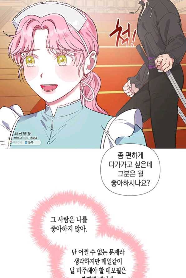 엘리자베스 31화 33