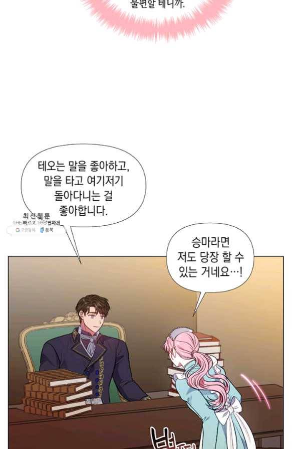 엘리자베스 31화 34