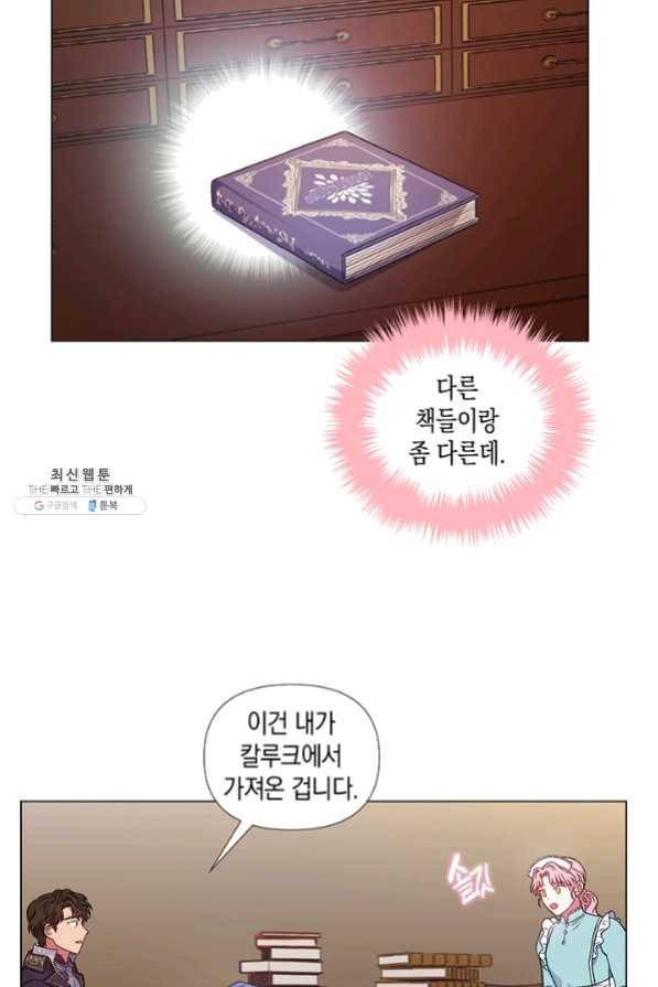 엘리자베스 31화 36