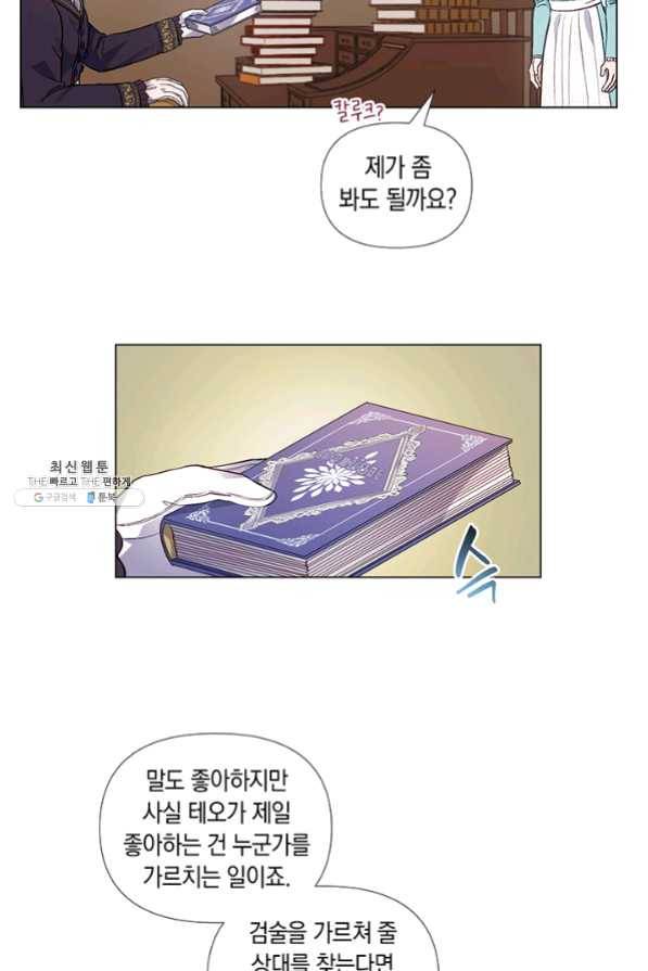 엘리자베스 31화 37