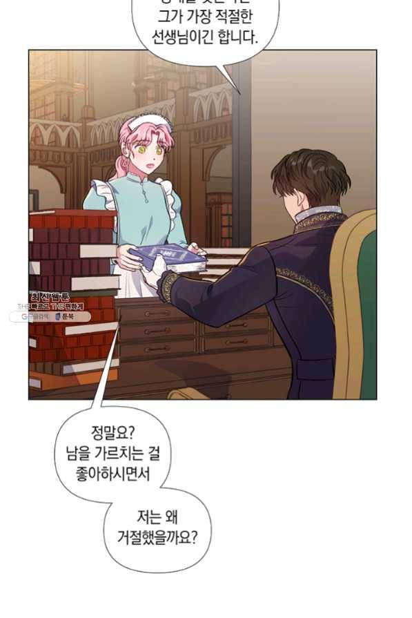 엘리자베스 31화 38