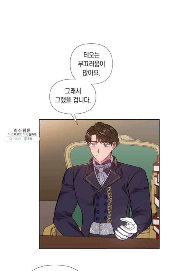 엘리자베스 31화 39