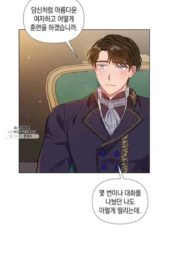 엘리자베스 31화 40