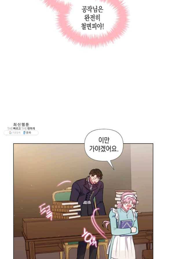 엘리자베스 31화 42