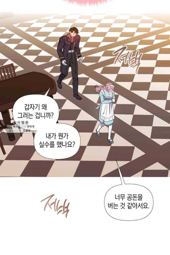 엘리자베스 31화 44