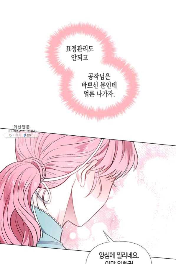 엘리자베스 31화 45