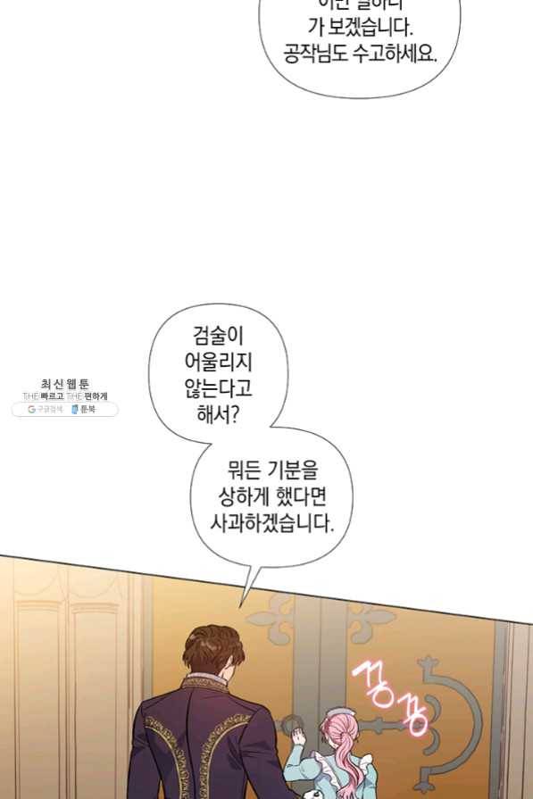 엘리자베스 31화 46
