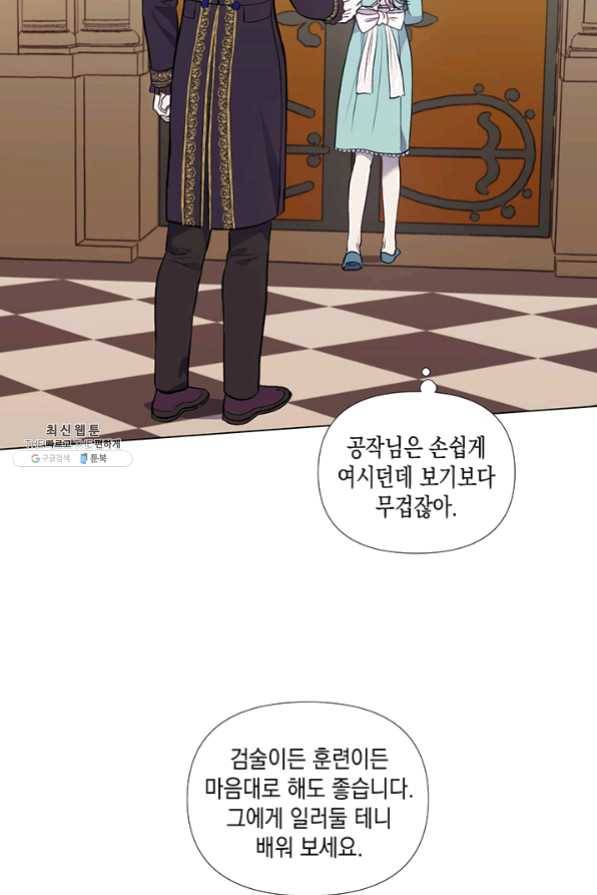 엘리자베스 31화 47