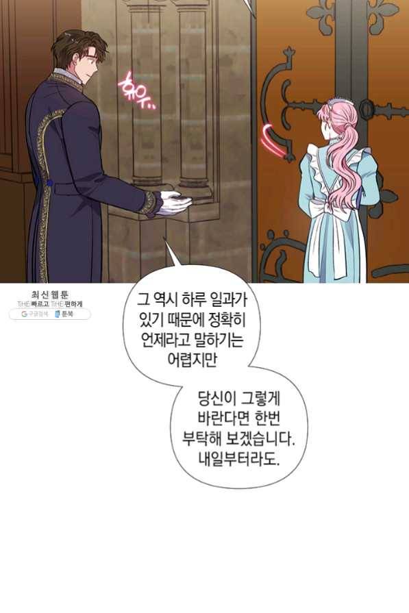 엘리자베스 31화 49