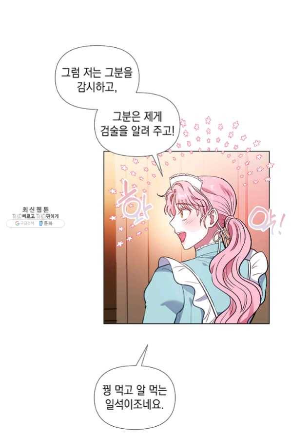 엘리자베스 31화 50