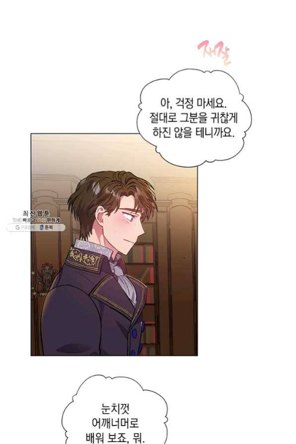 엘리자베스 31화 51