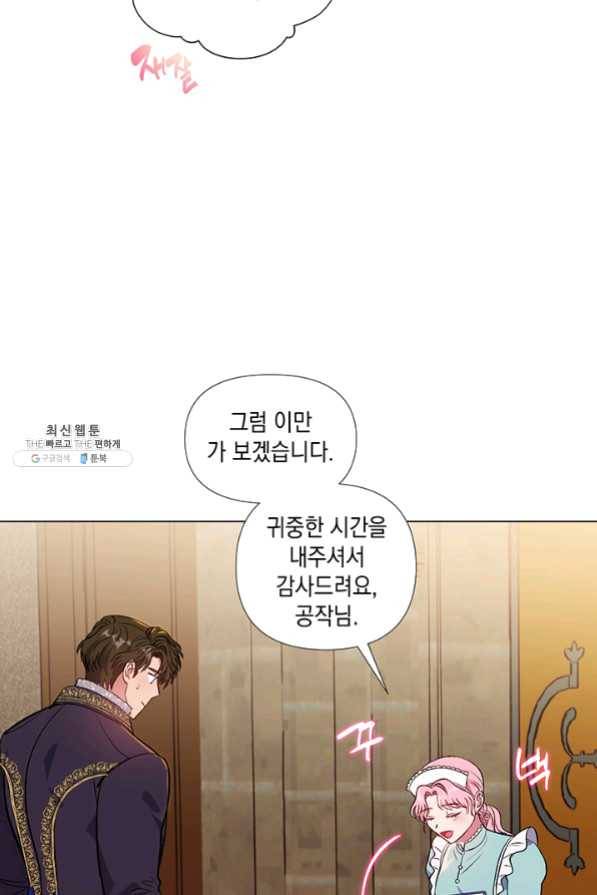 엘리자베스 31화 52