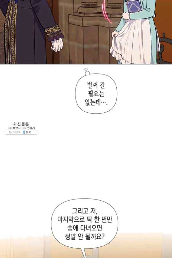 엘리자베스 31화 53