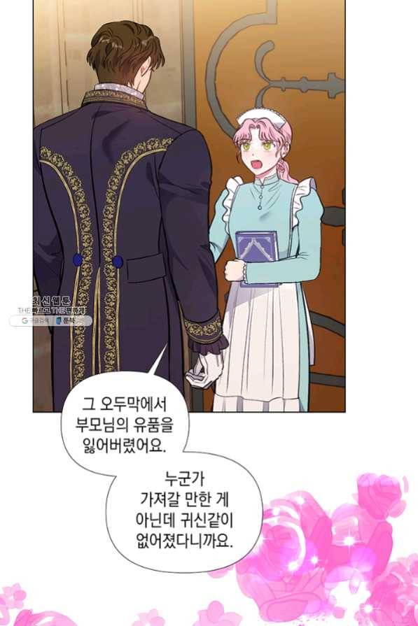 엘리자베스 31화 55