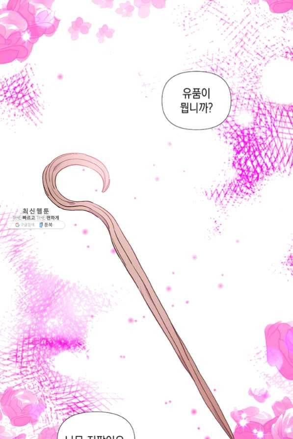 엘리자베스 31화 56